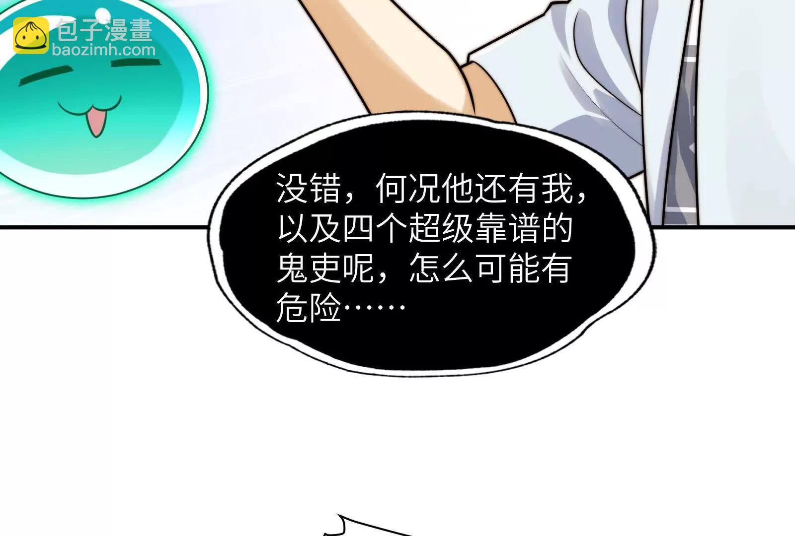分离(1/3)-第149话