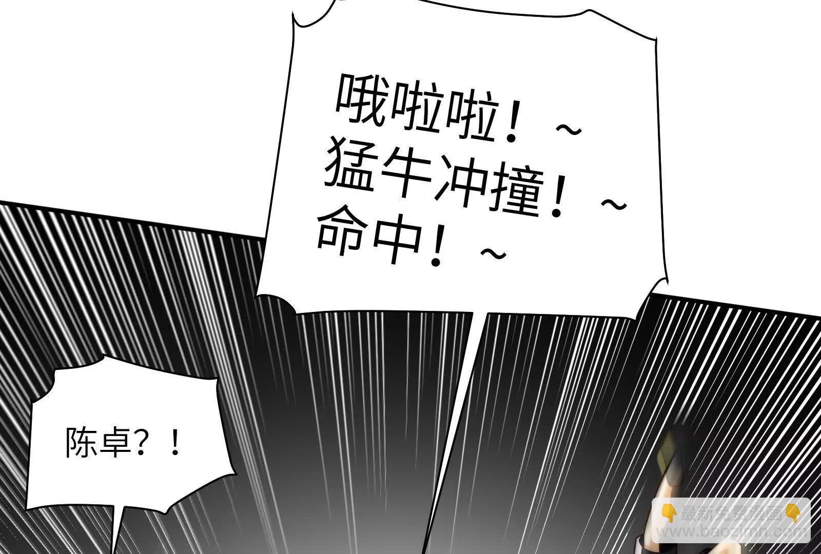 分离(1/3)-第149话