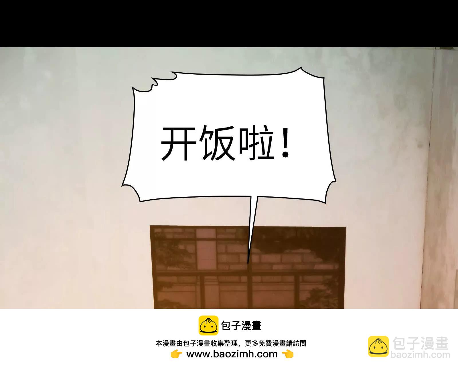 分离(1/3)-第149话