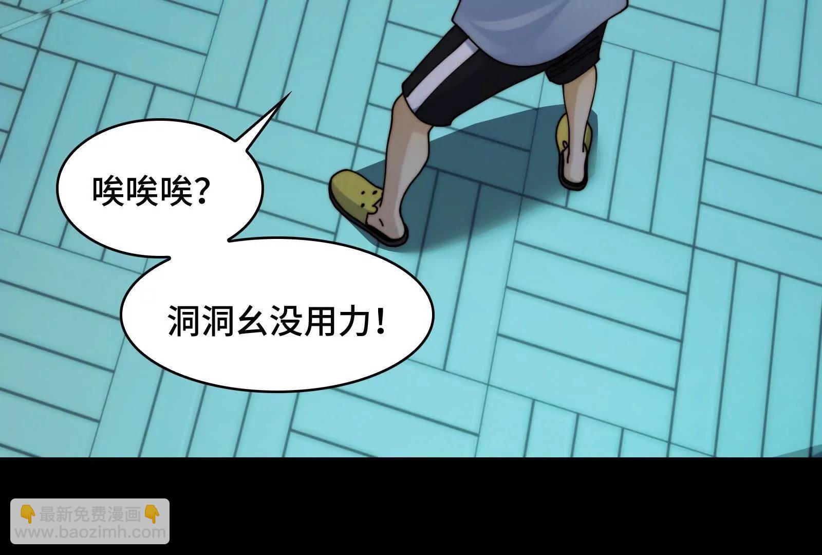 三大护法(1/3)-第151话