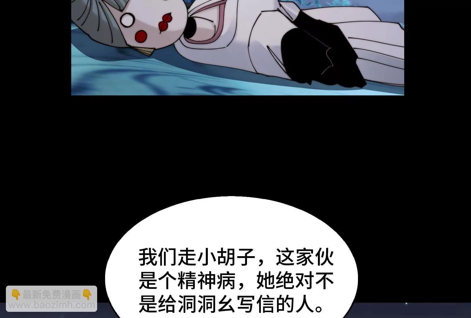 三大护法(1/3)-第151话