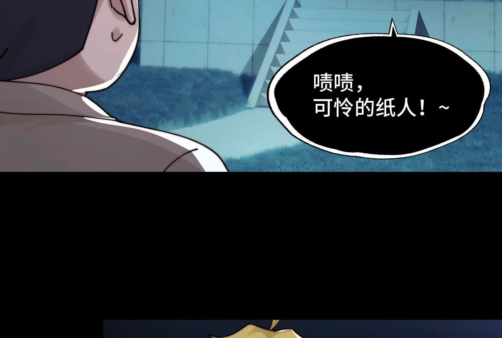 三大护法(1/3)-第151话