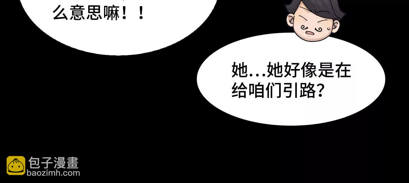 三大护法(1/3)-第151话