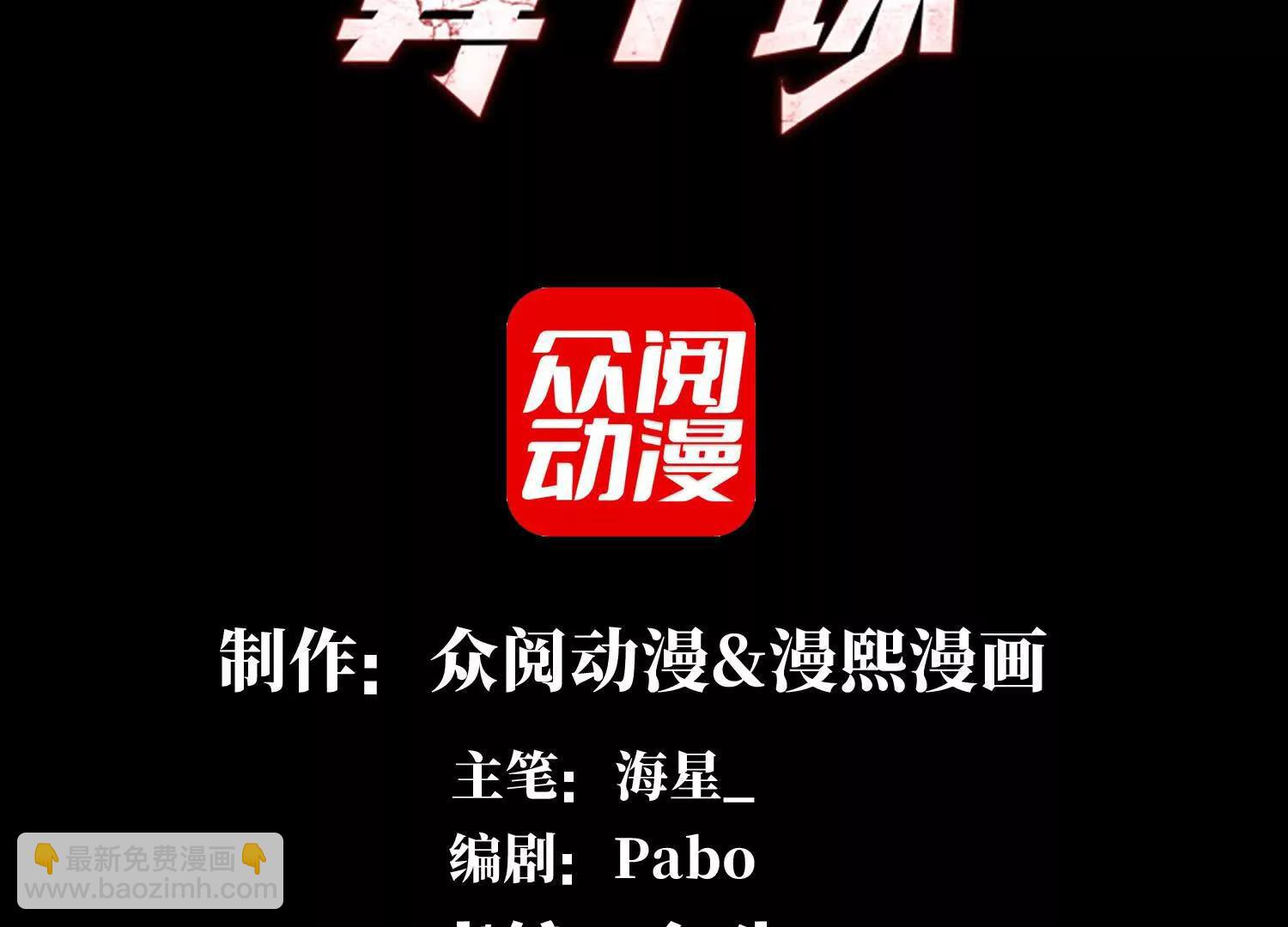三大护法(1/3)-第151话