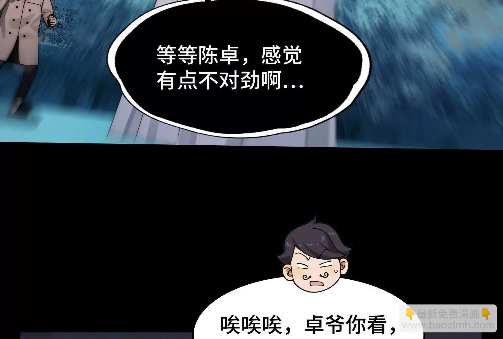 三大护法(1/3)-第151话