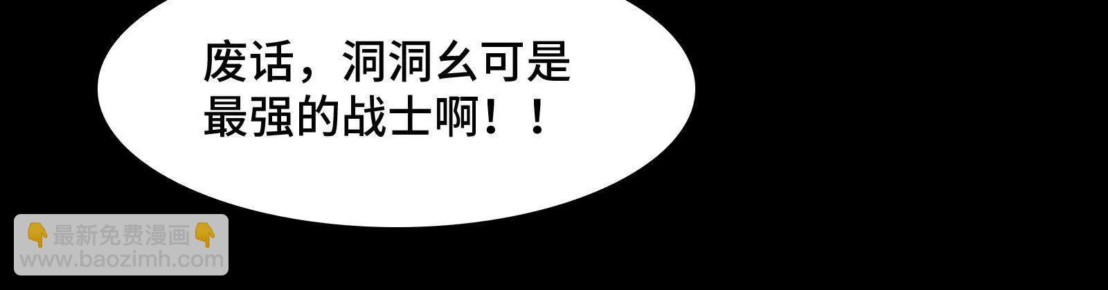 三大护法(1/3)-第151话