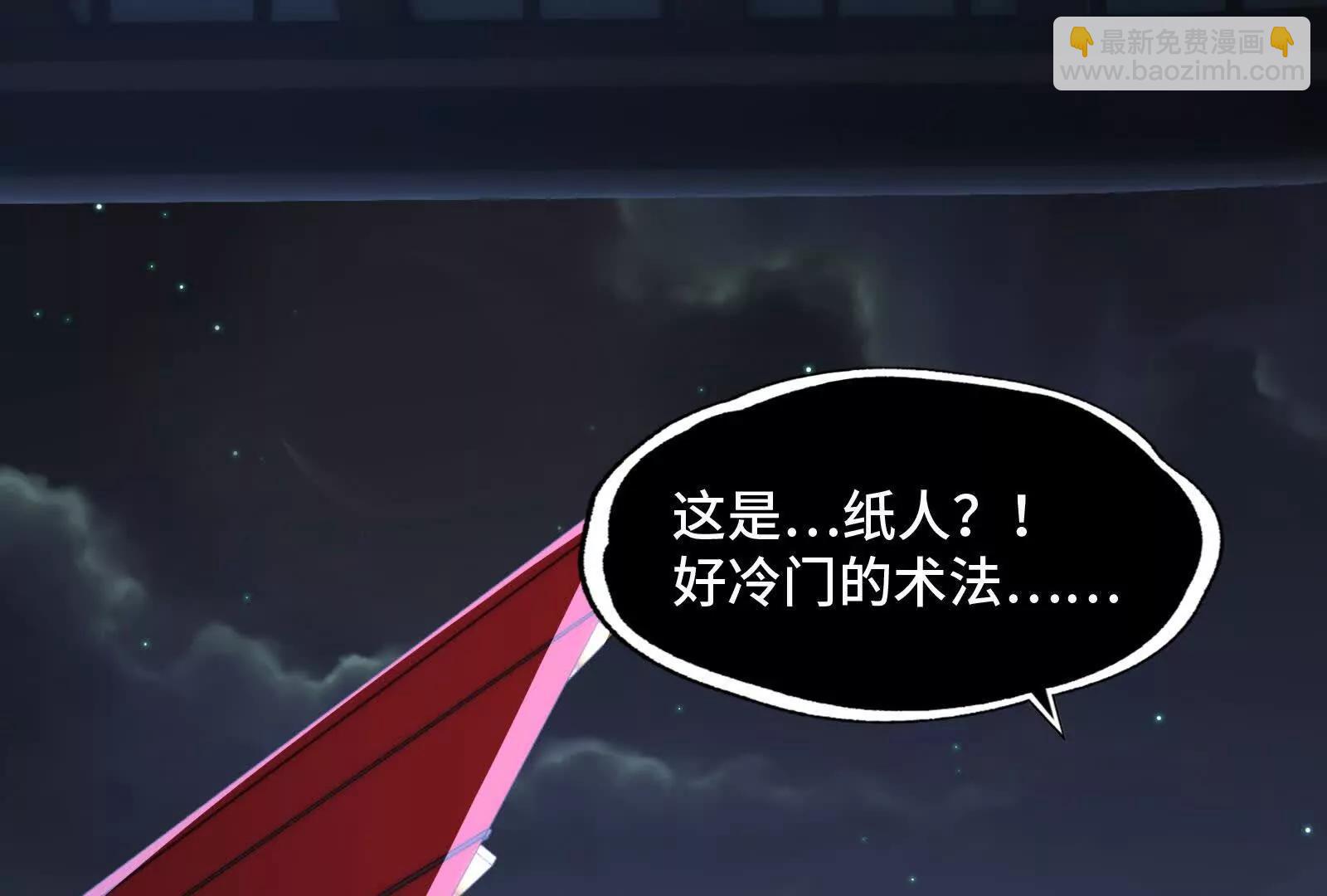 三大护法(1/3)-第151话