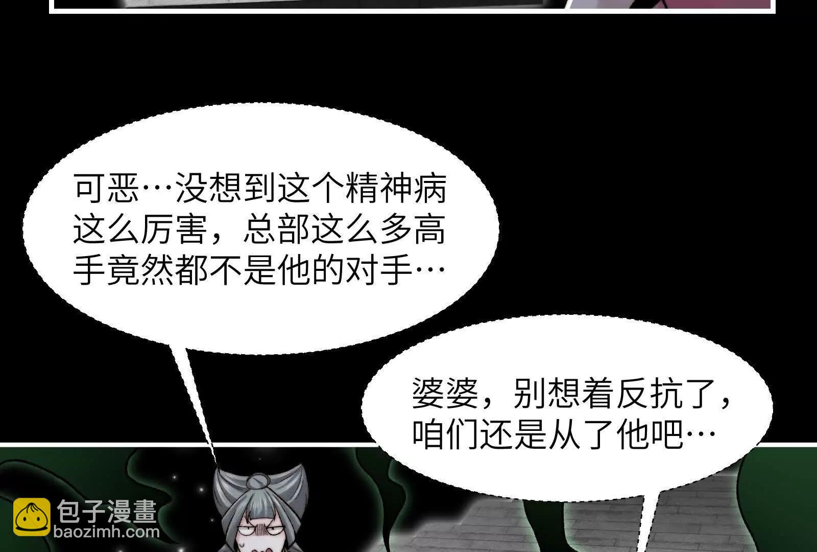 天魔教总部(1/3)-第153话