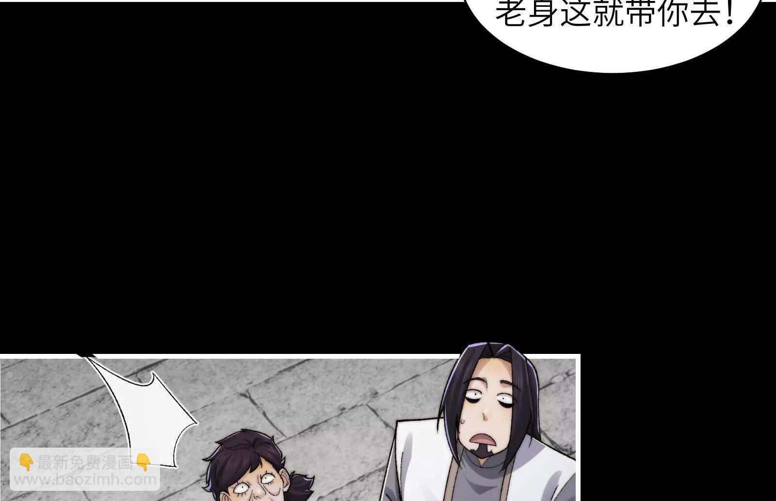 天魔教总部(1/3)-第153话