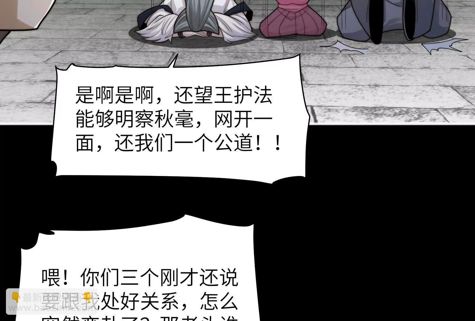 天魔教总部(1/3)-第153话