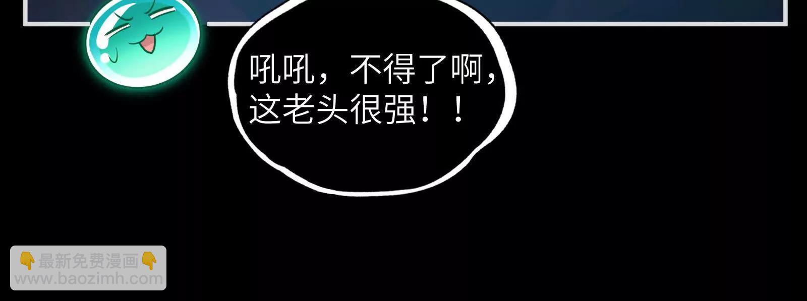 天魔教总部(1/3)-第153话