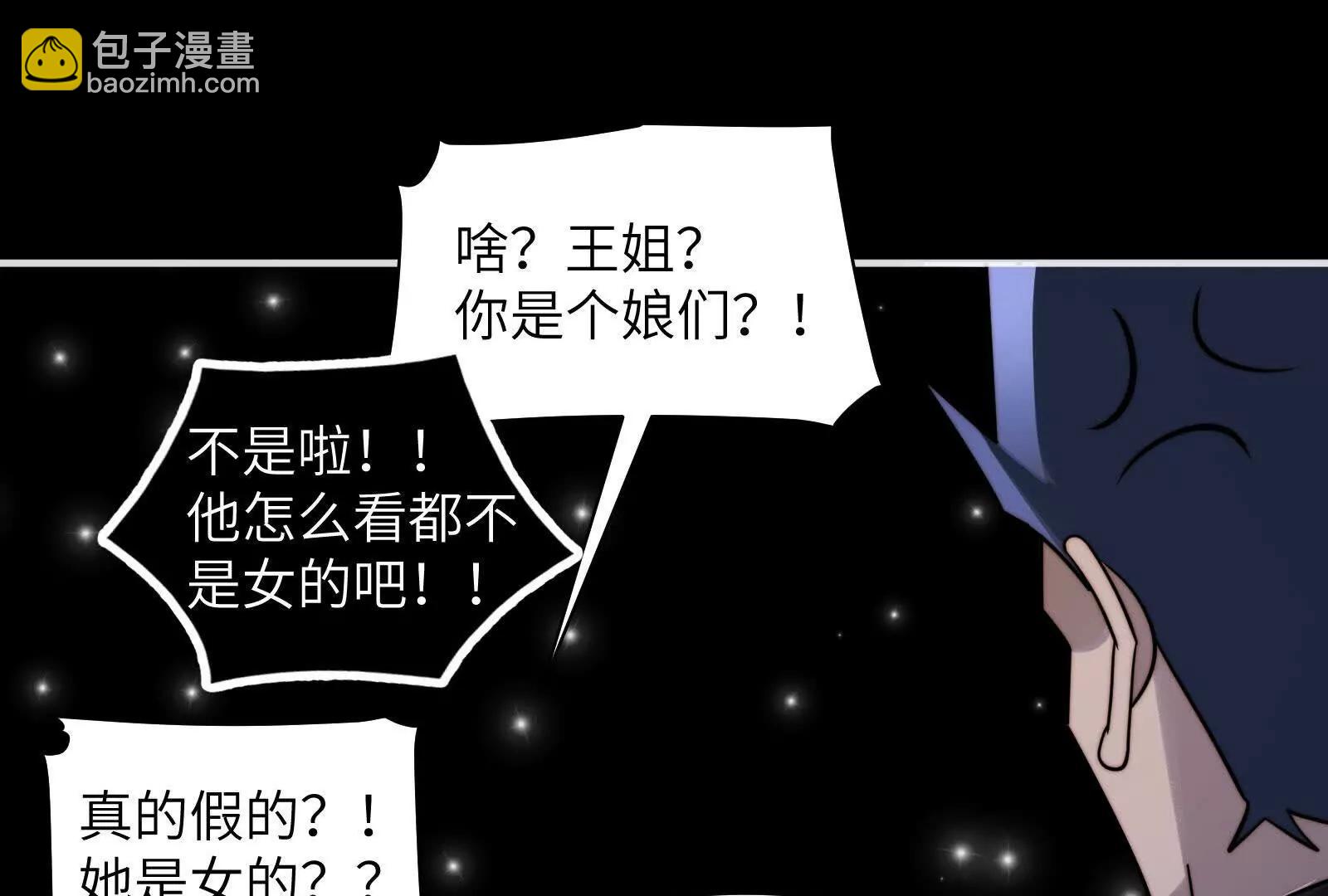 天魔教总部(1/3)-第153话