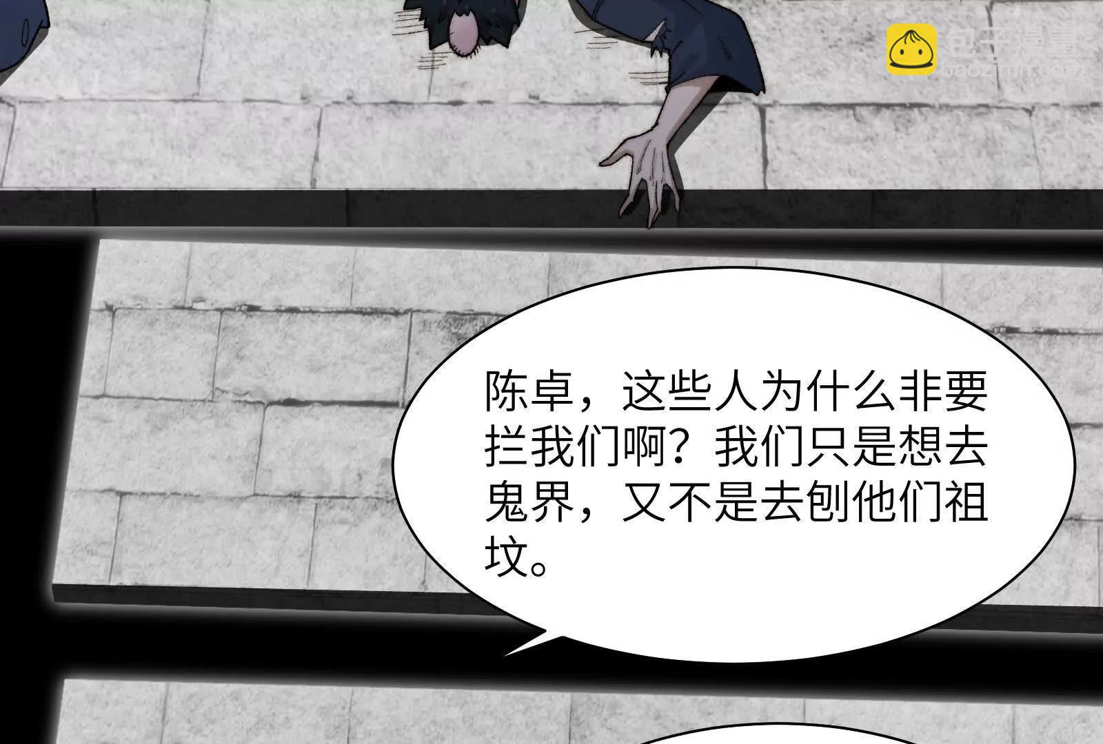 天魔教总部(1/3)-第153话