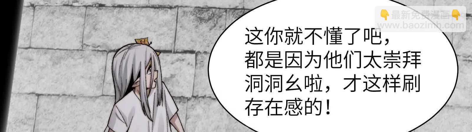 天魔教总部(1/3)-第153话