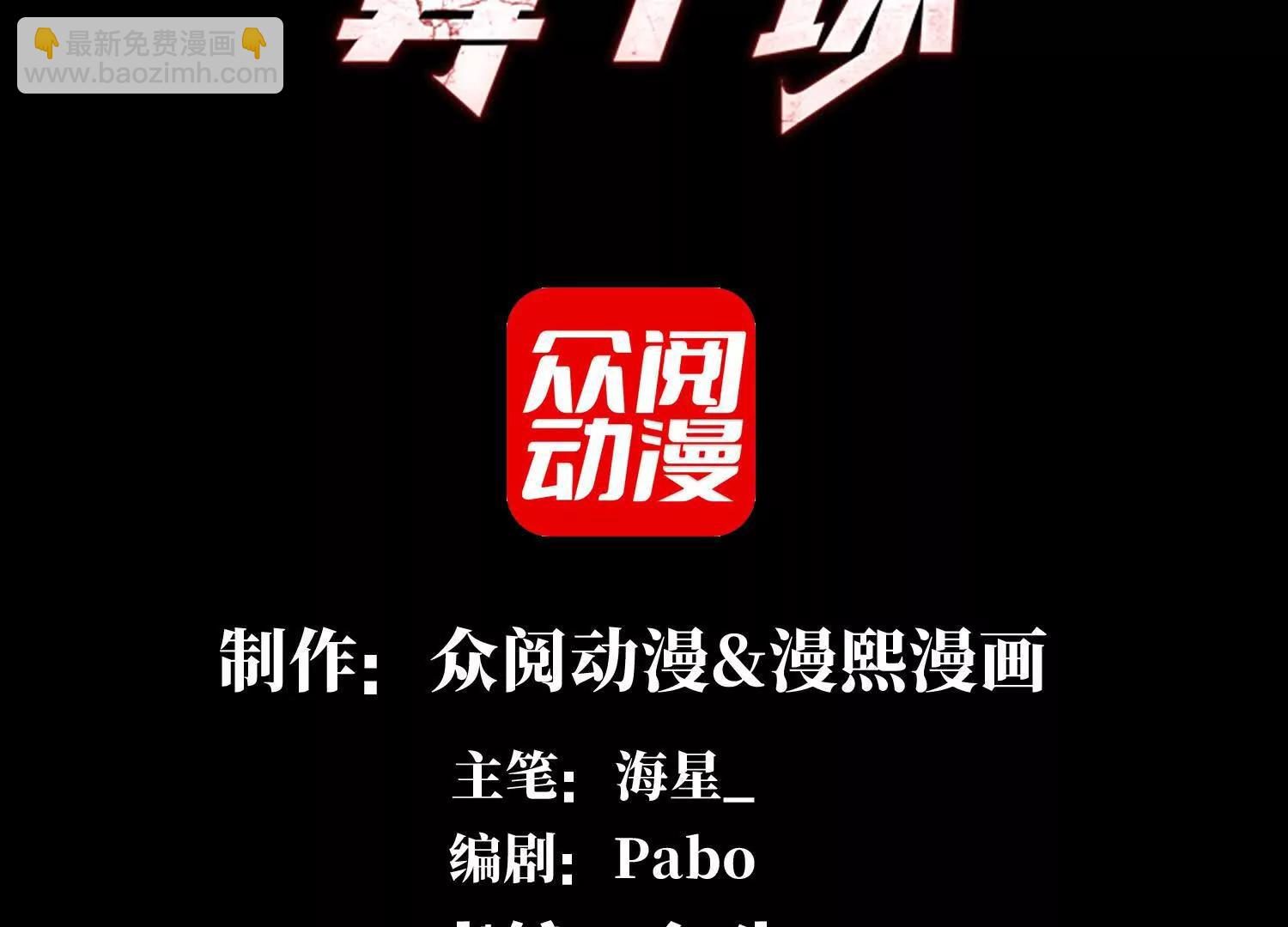 卓真神您快滚吧！(1/4)-第155话
