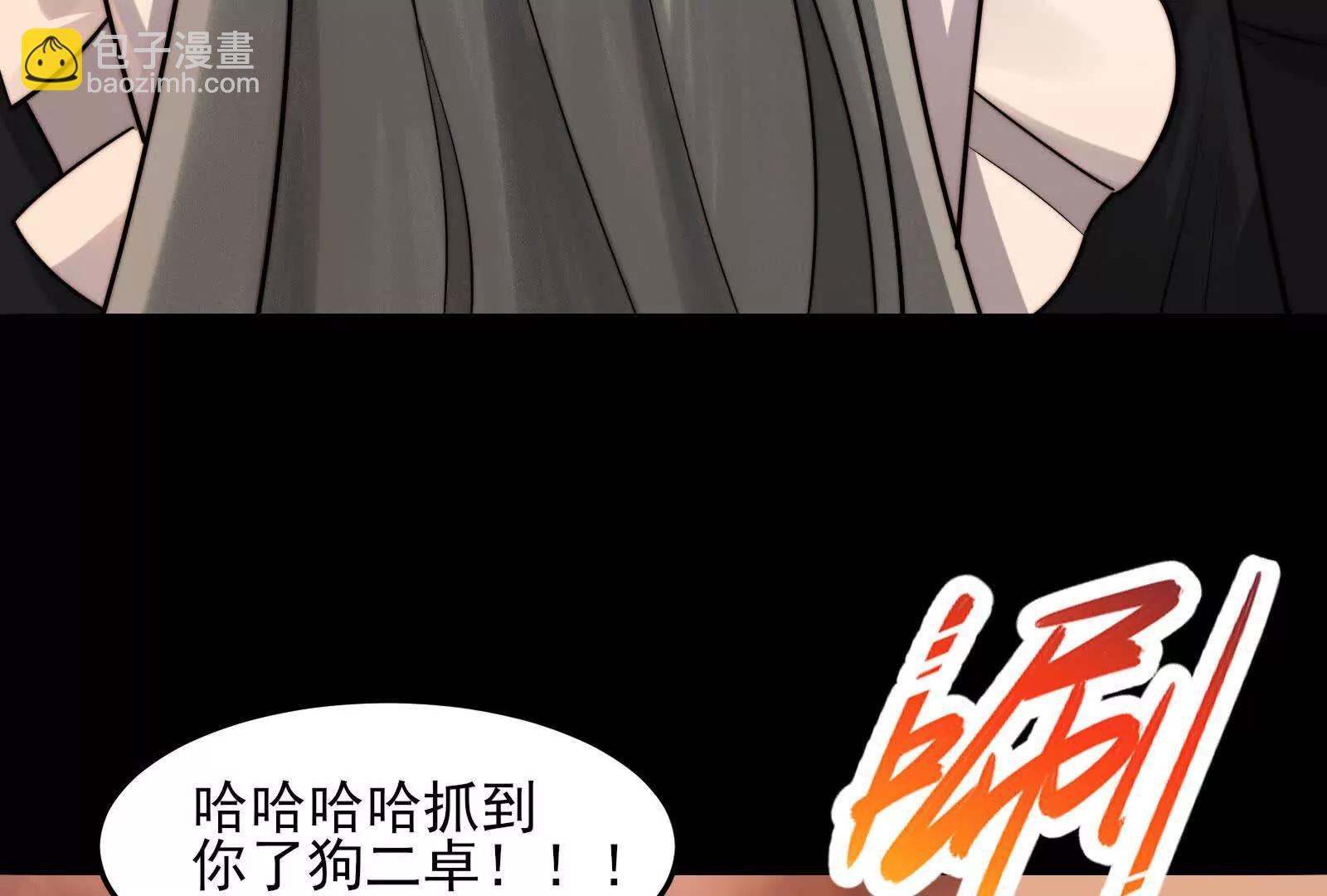 卓真神您快滚吧！(1/4)-第155话