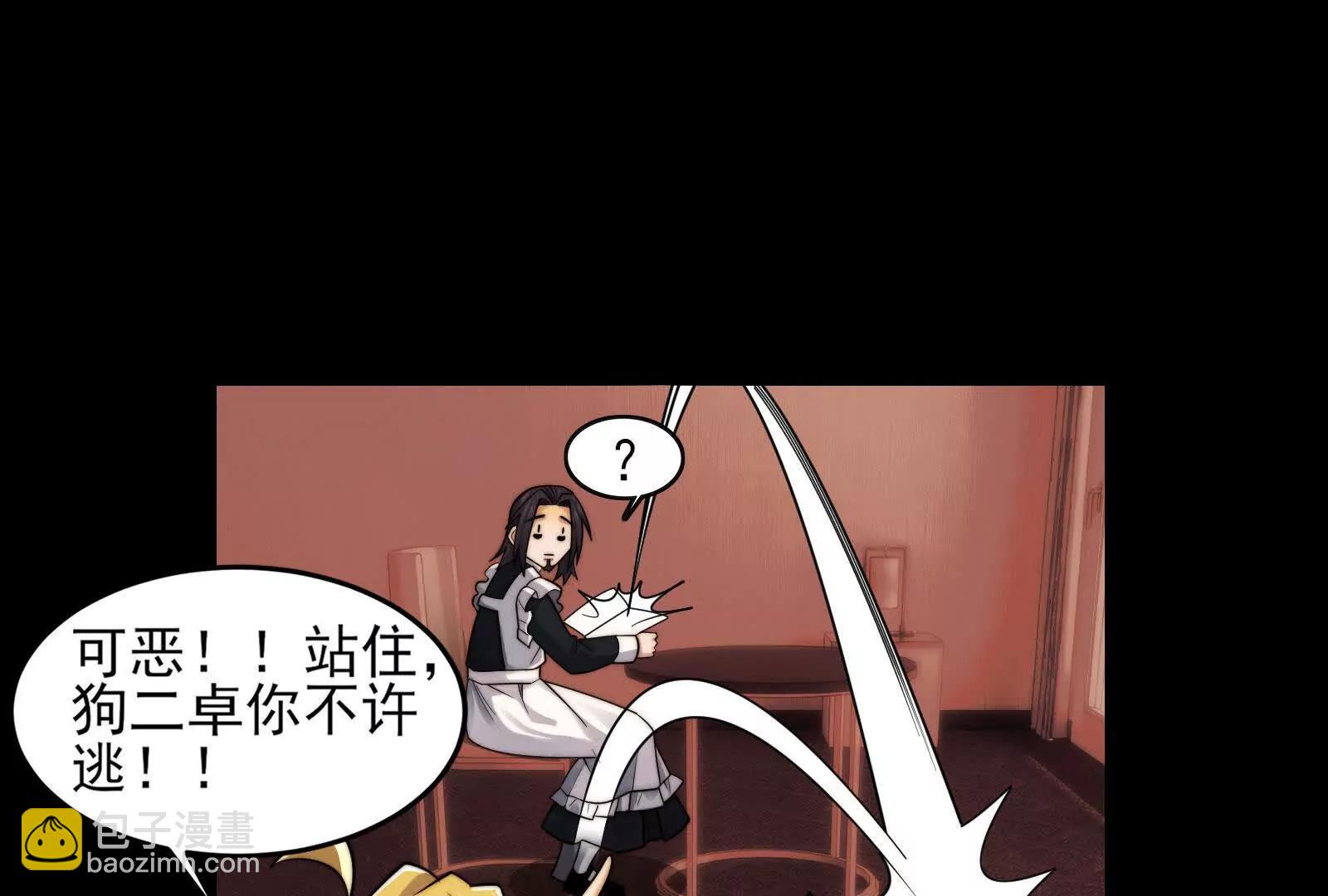 卓真神您快滚吧！(1/4)-第155话