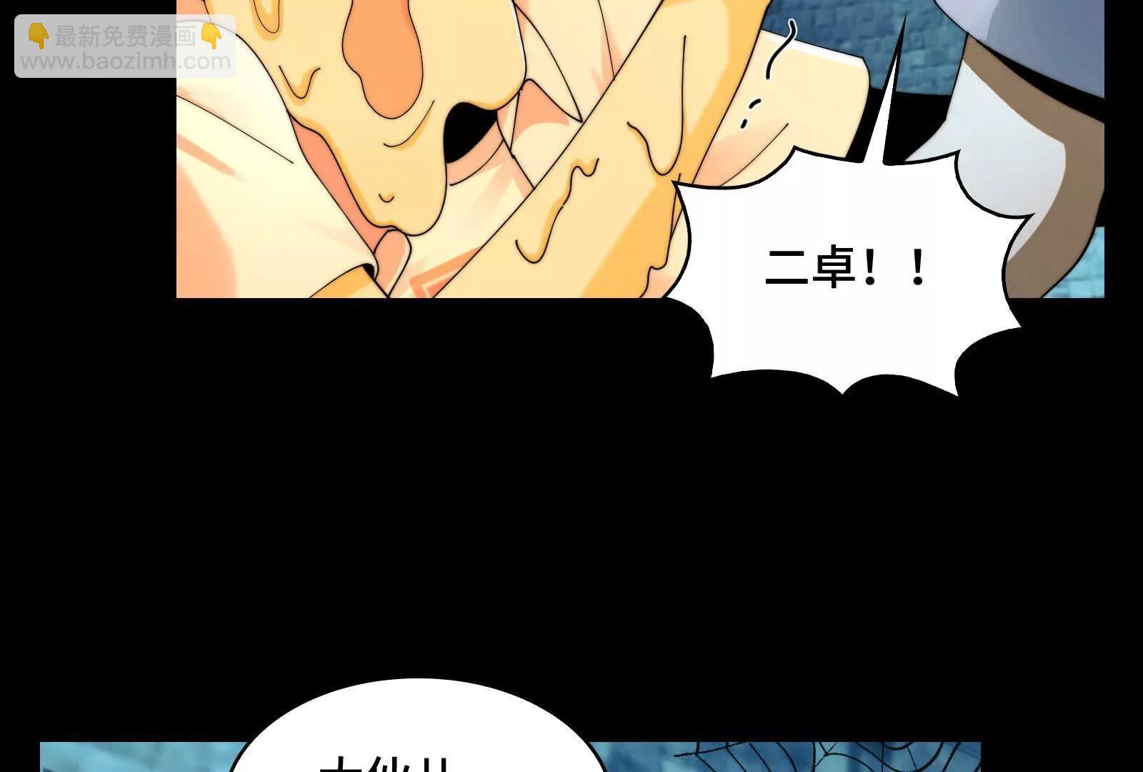 以德服鬼(1/3)-第157话