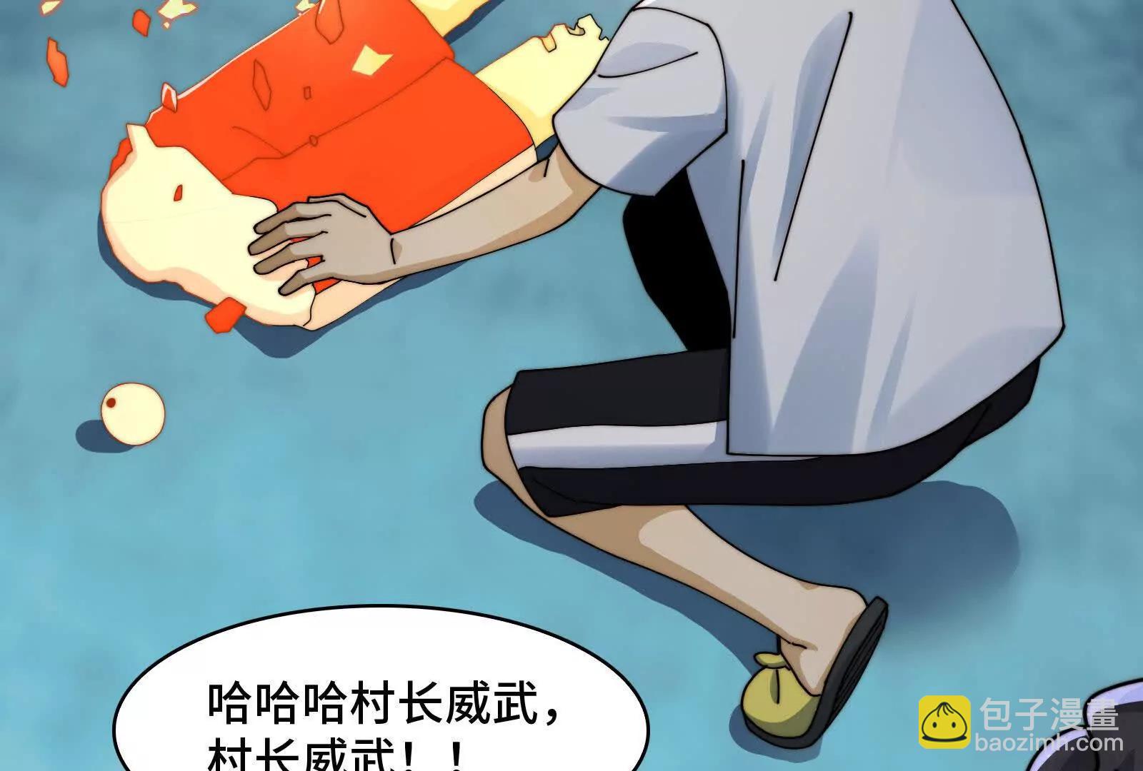 以德服鬼(1/3)-第157话