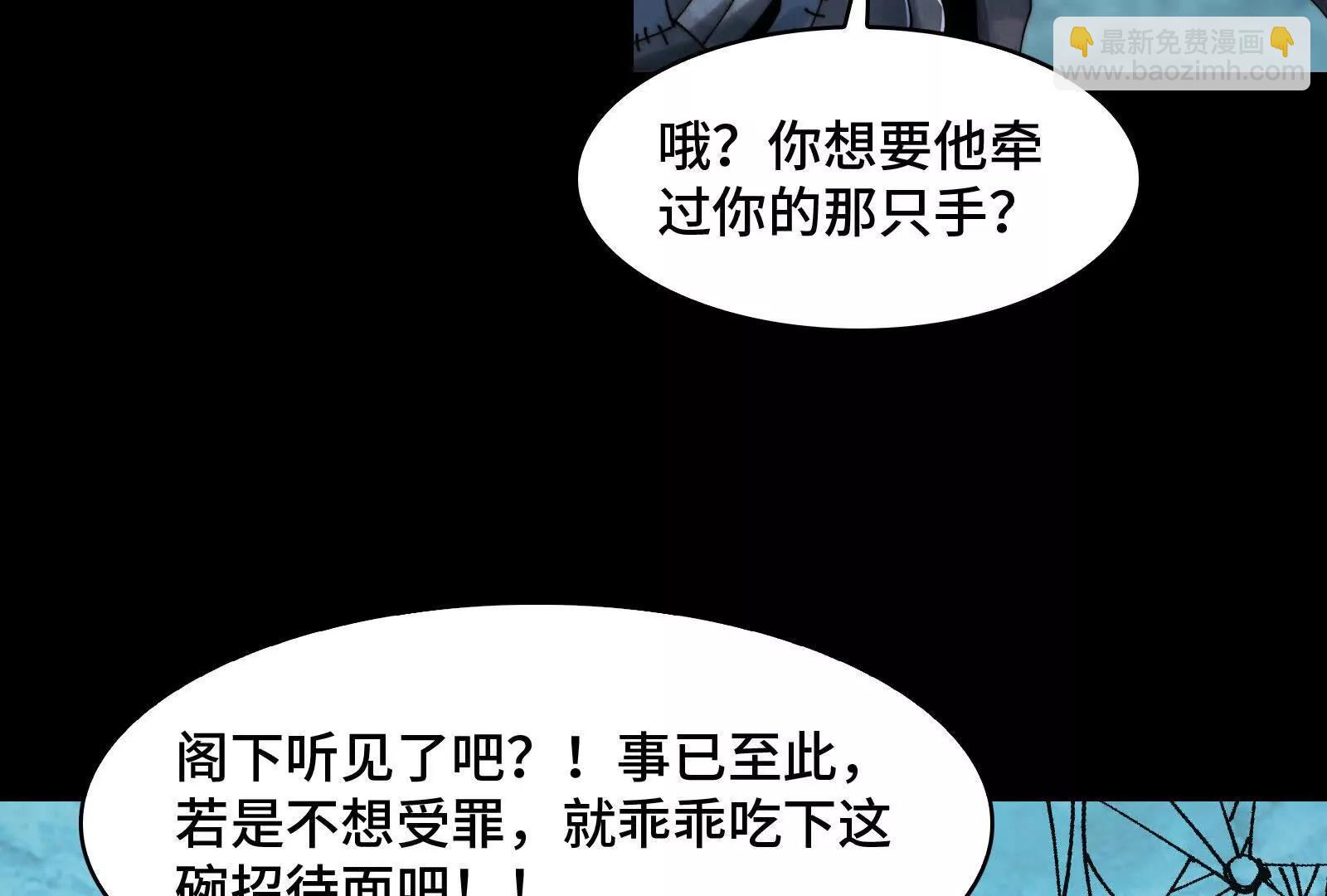 以德服鬼(1/3)-第157话