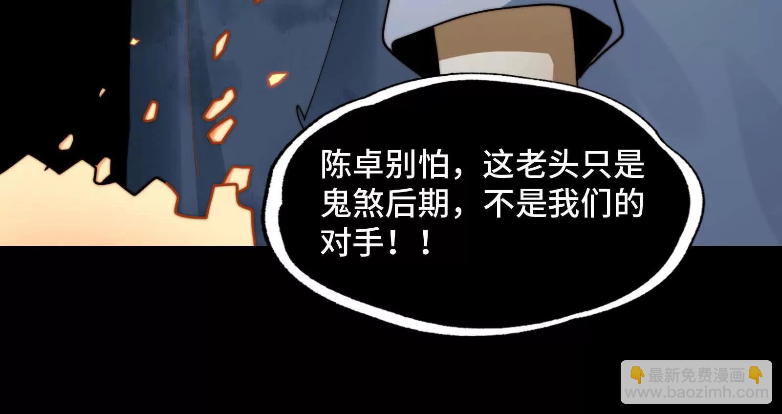以德服鬼(1/3)-第157话