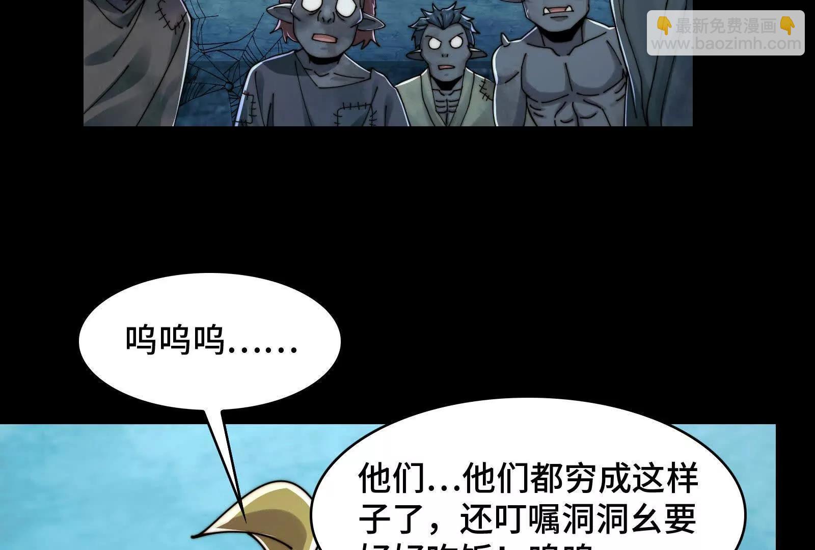以德服鬼(1/3)-第157话