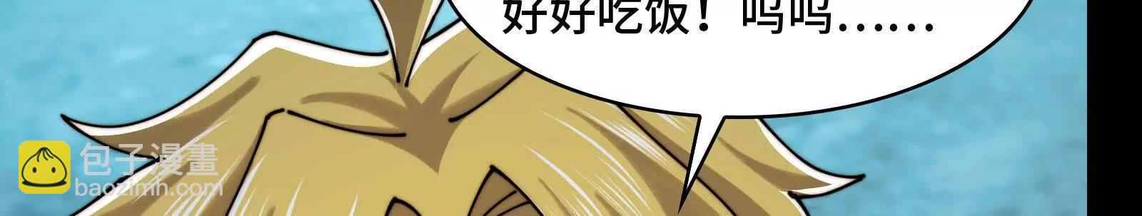 以德服鬼(1/3)-第157话