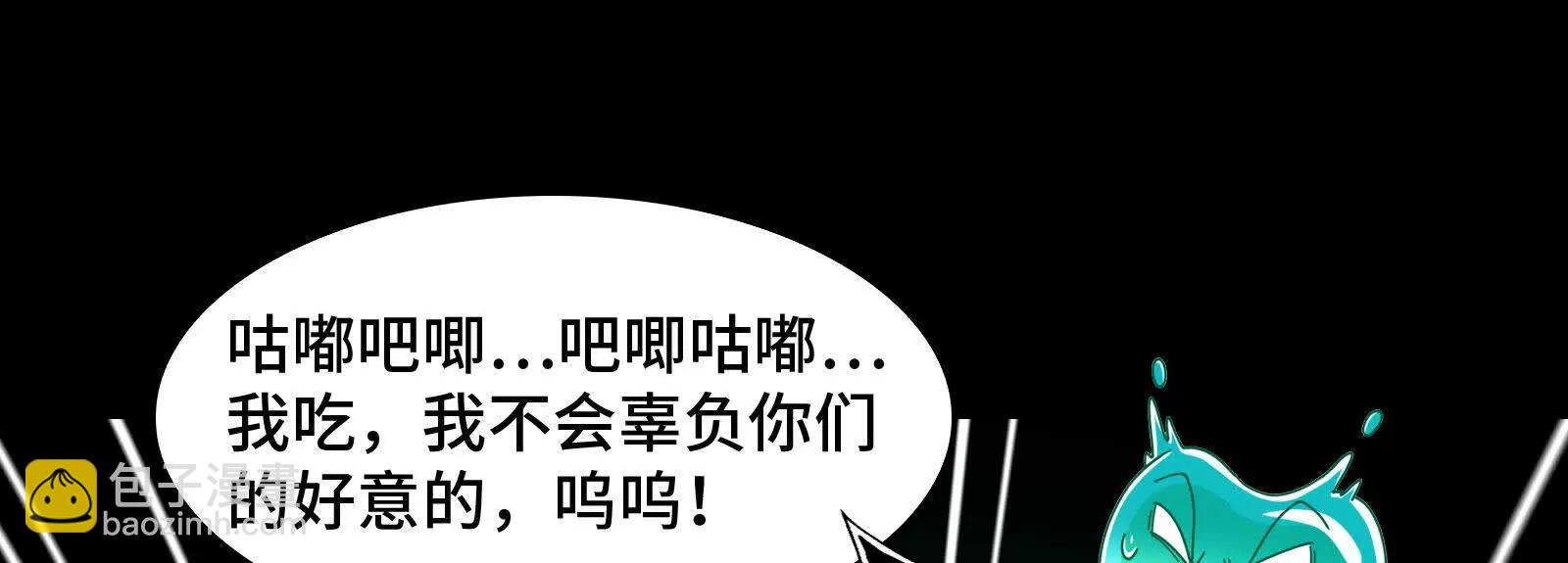 以德服鬼(1/3)-第157话