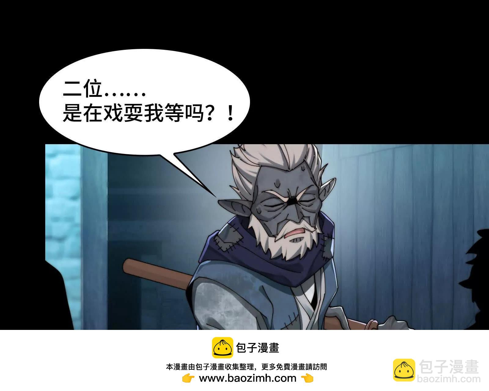 以德服鬼(1/3)-第157话