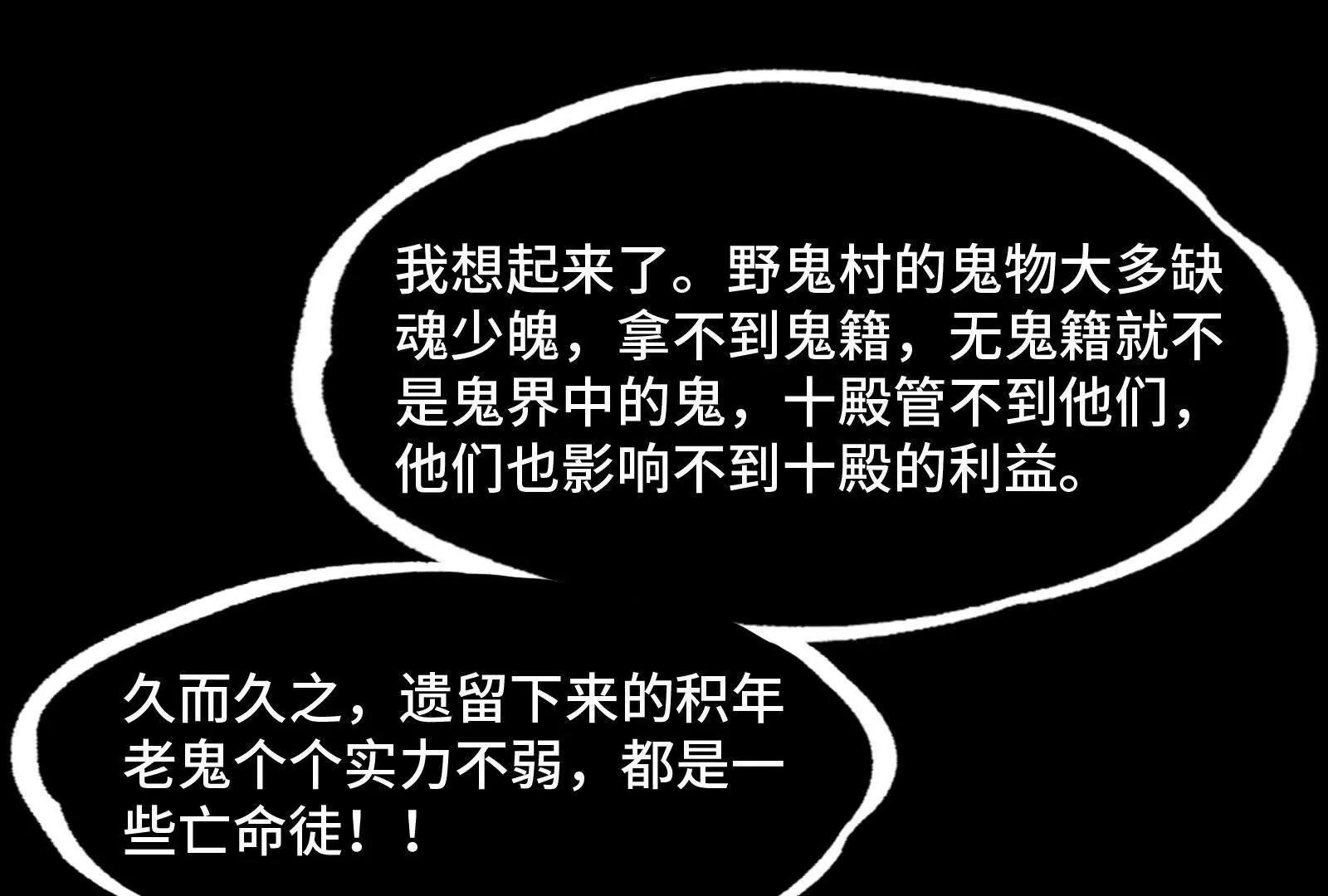 以德服鬼(1/3)-第157话
