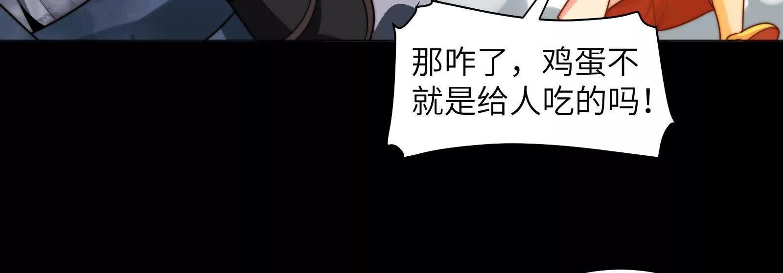 下蛋公鸡(1/3)-第159话