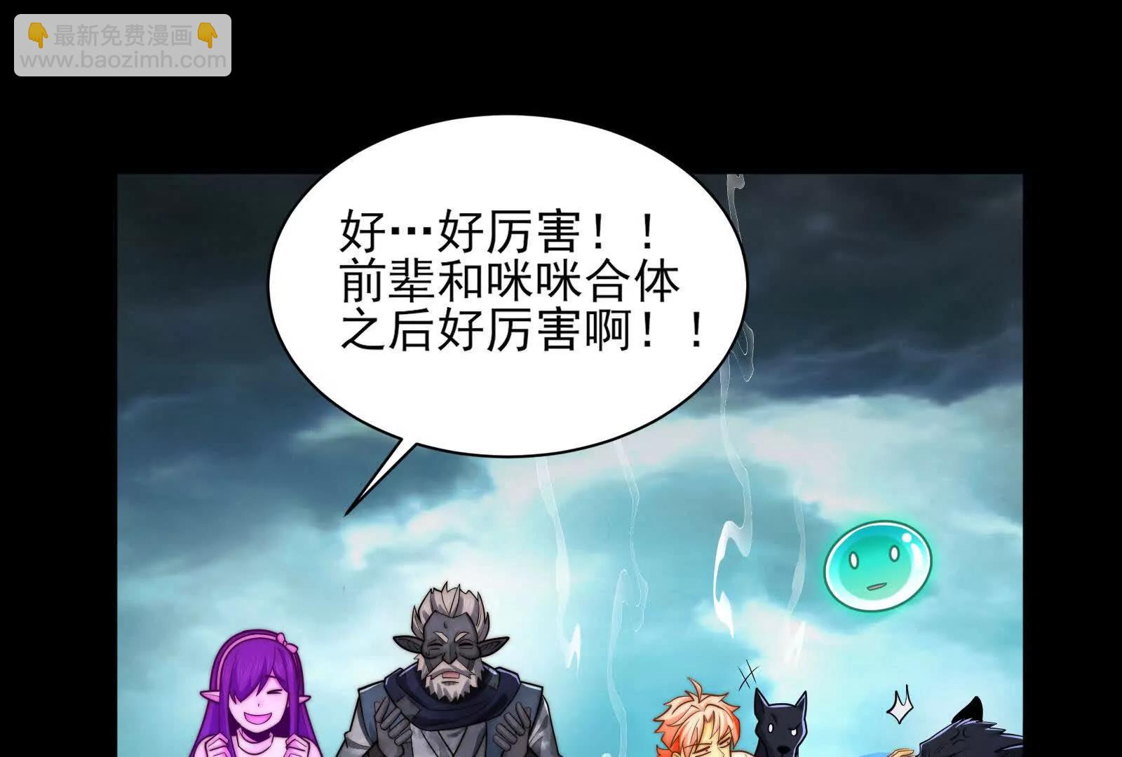 是羁绊啊(1/4)-第161话