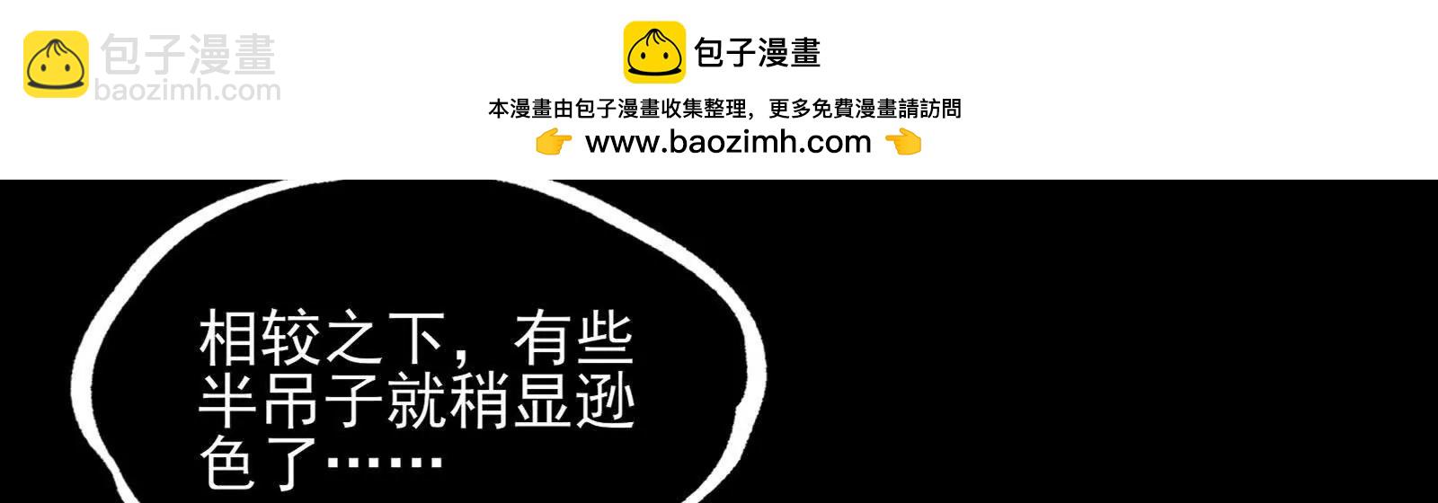 是羁绊啊(1/4)-第161话