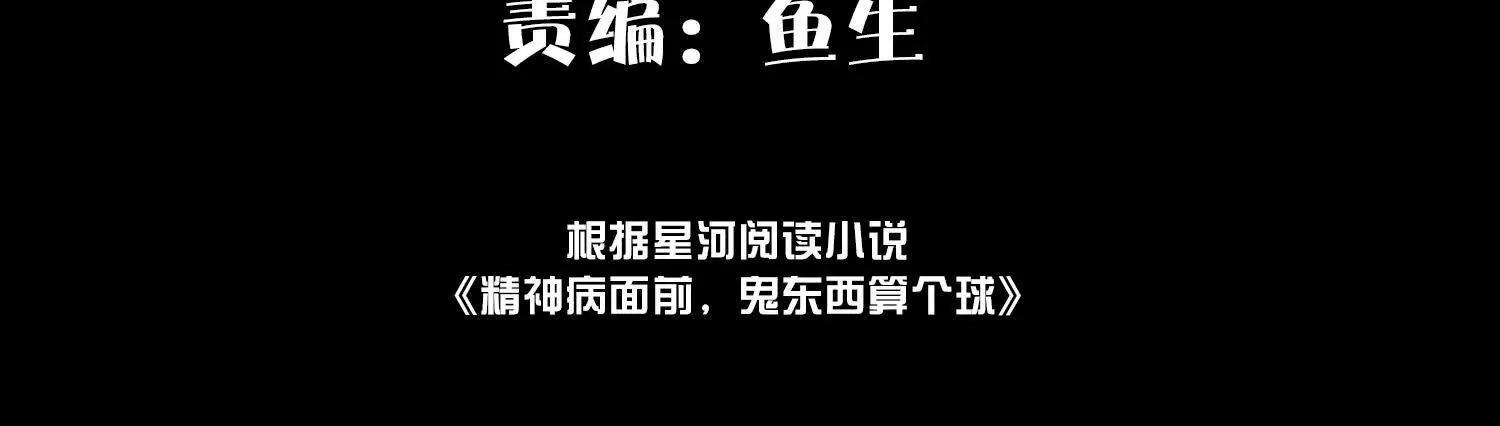 是羁绊啊(1/4)-第161话