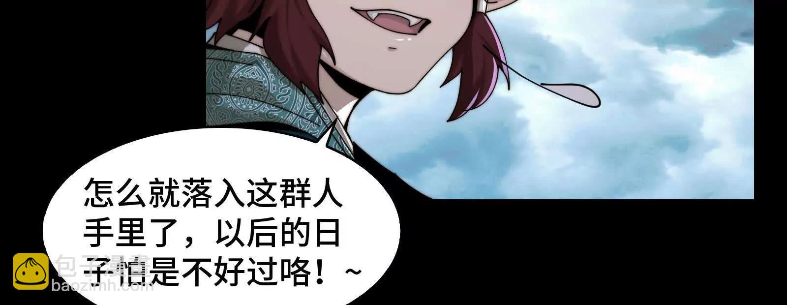 灾难的婚礼(1/4)-第163话