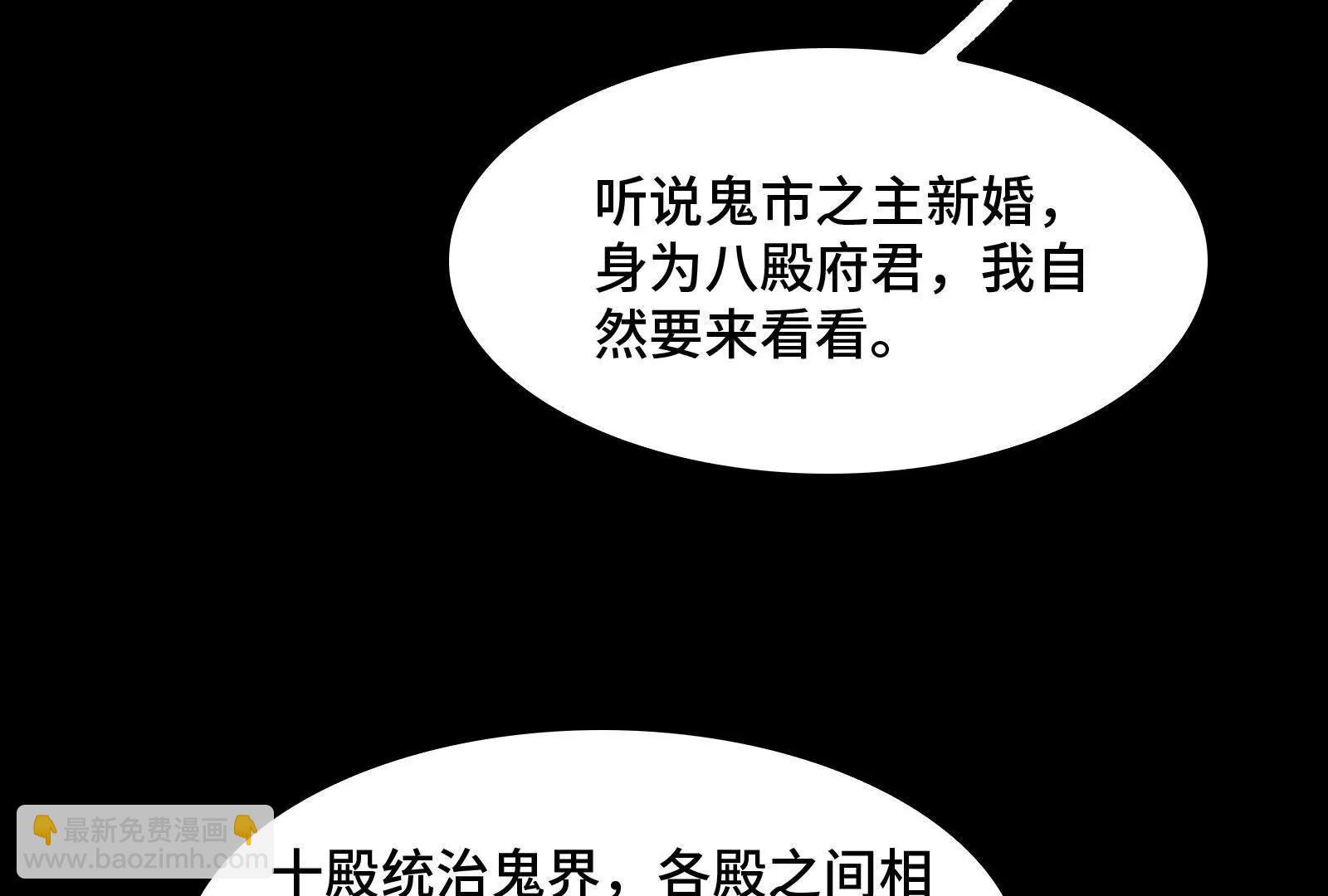 灾难的婚礼(1/4)-第163话