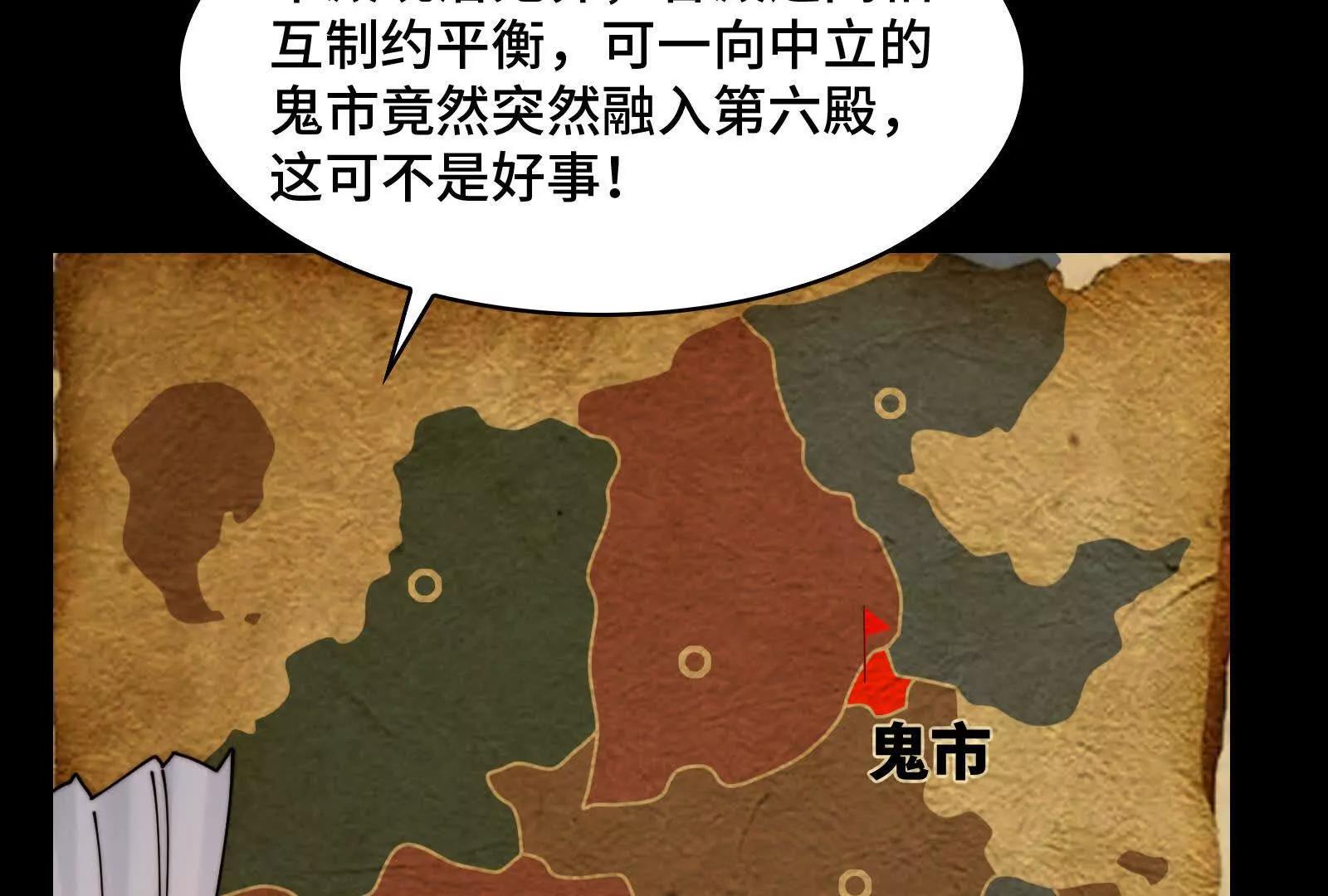 灾难的婚礼(1/4)-第163话