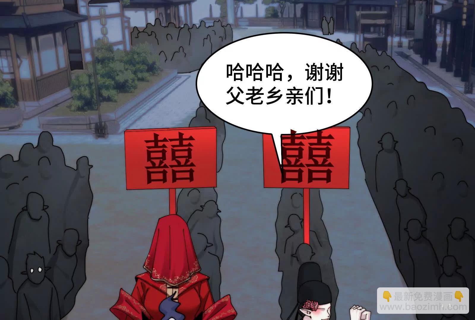 灾难的婚礼(1/4)-第163话