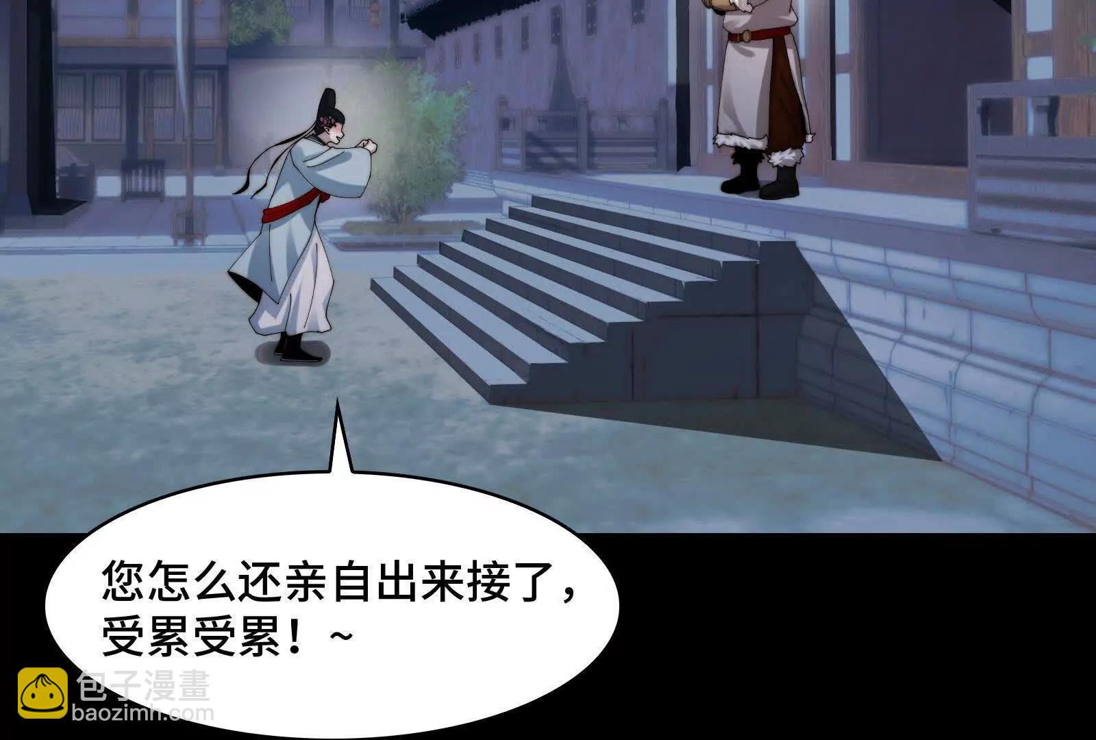 灾难的婚礼(1/4)-第163话