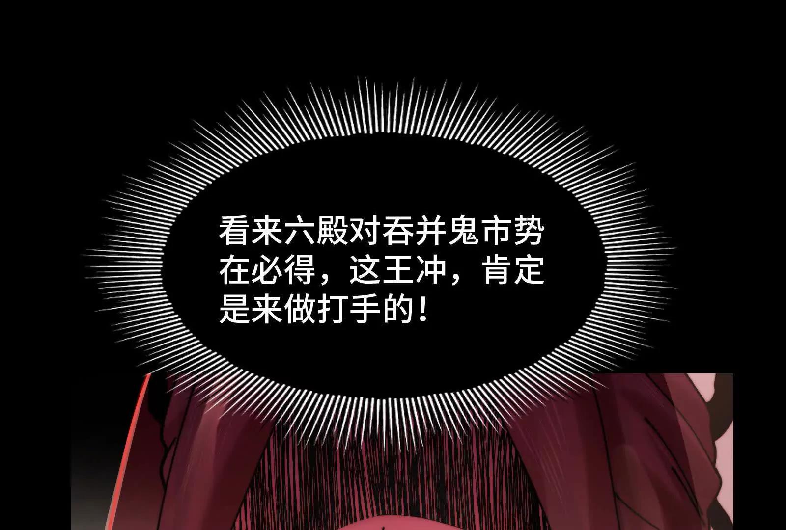 灾难的婚礼(1/4)-第163话
