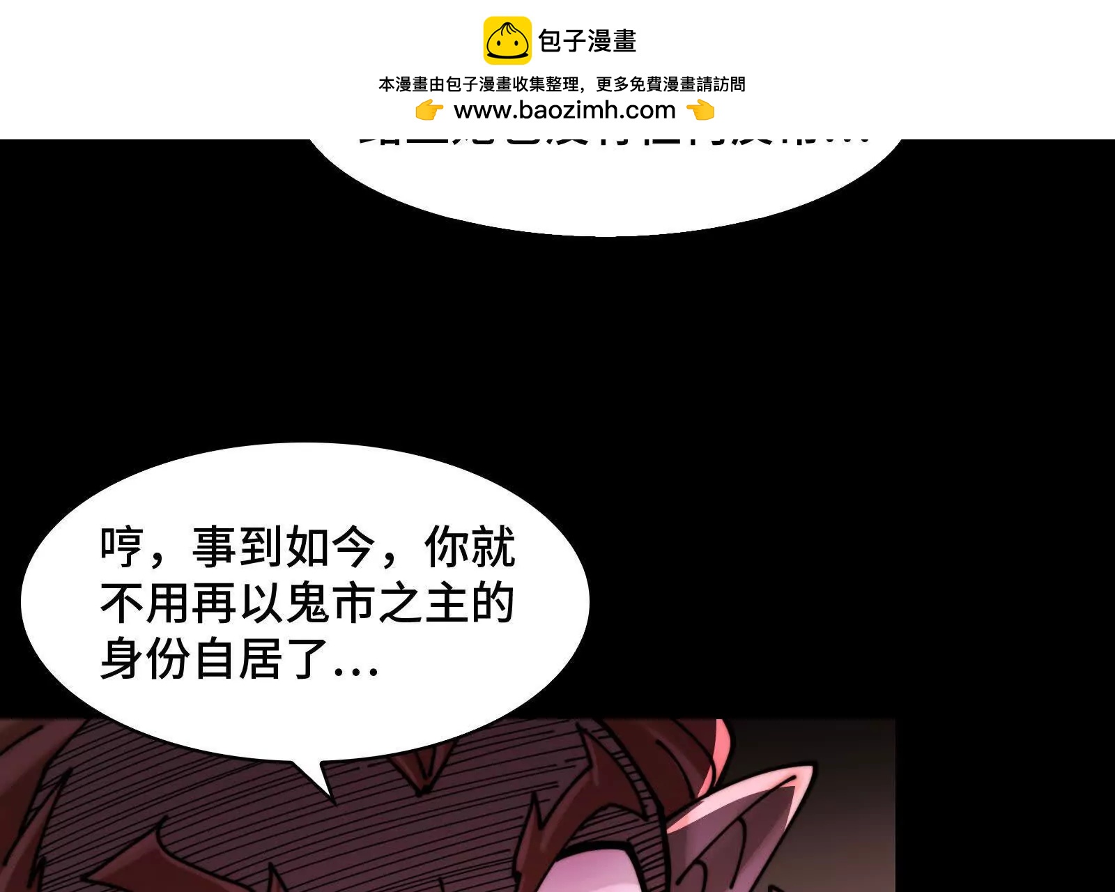 灾难的婚礼(1/4)-第163话