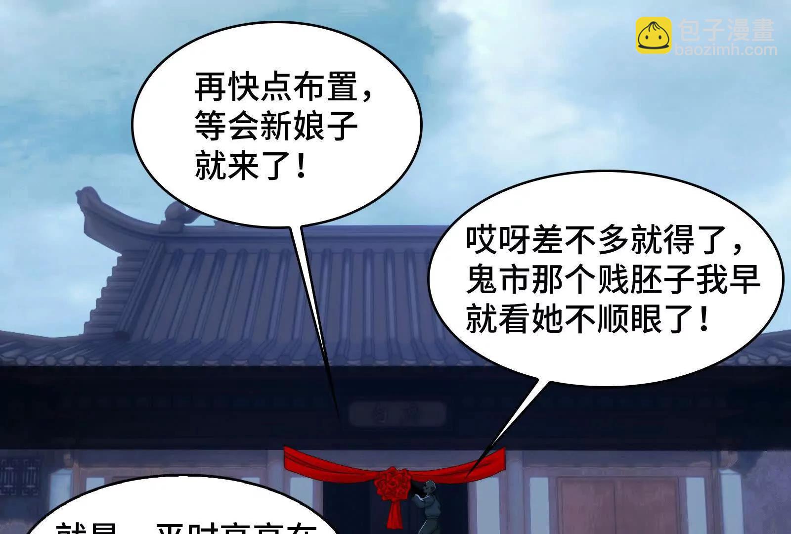 灾难的婚礼(1/4)-第163话