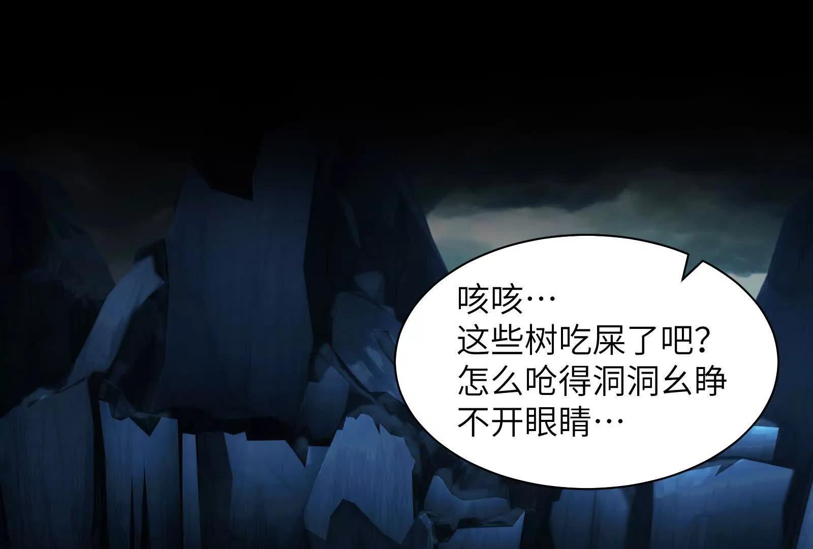 黑风林(1/4)-第165话