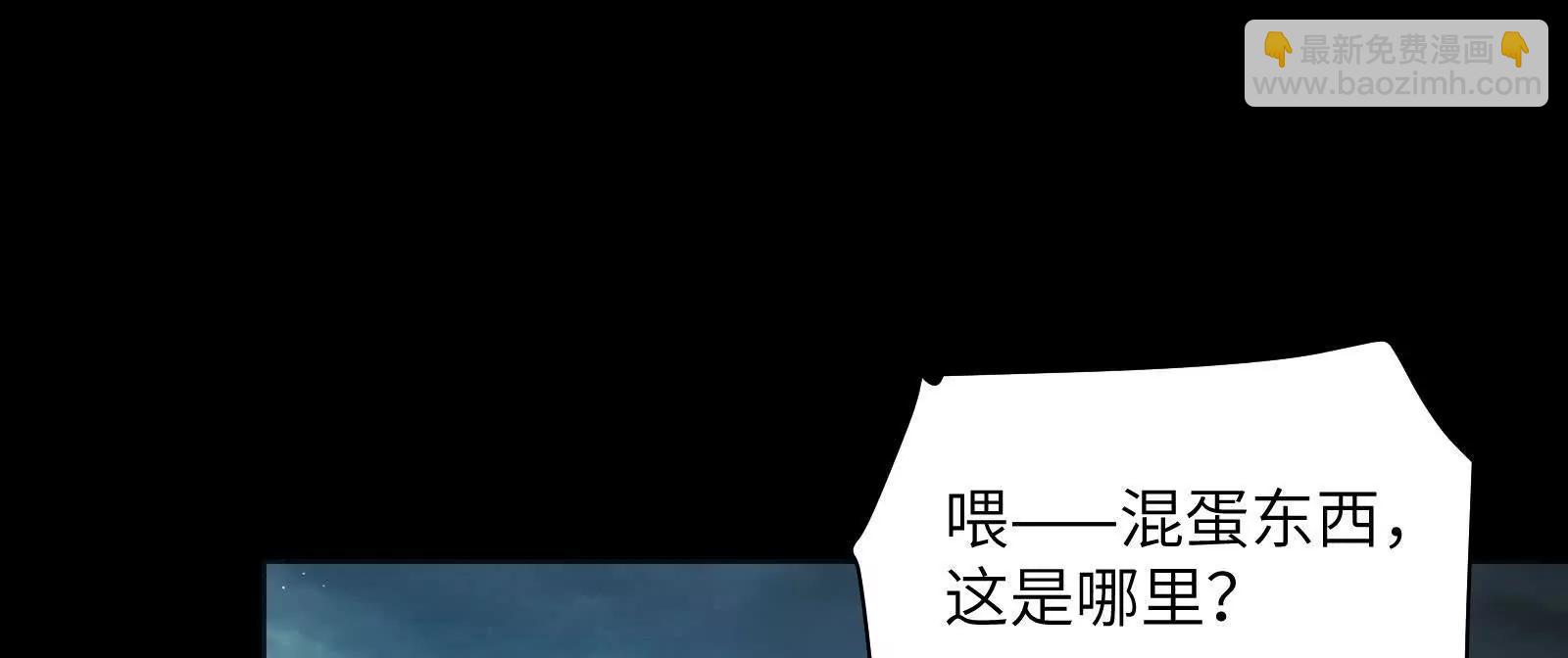 黑风林(1/4)-第165话