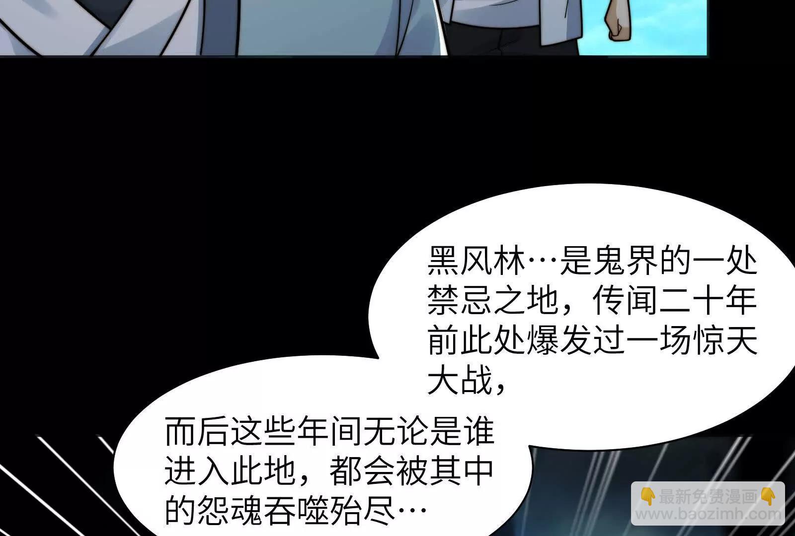 黑风林(1/4)-第165话