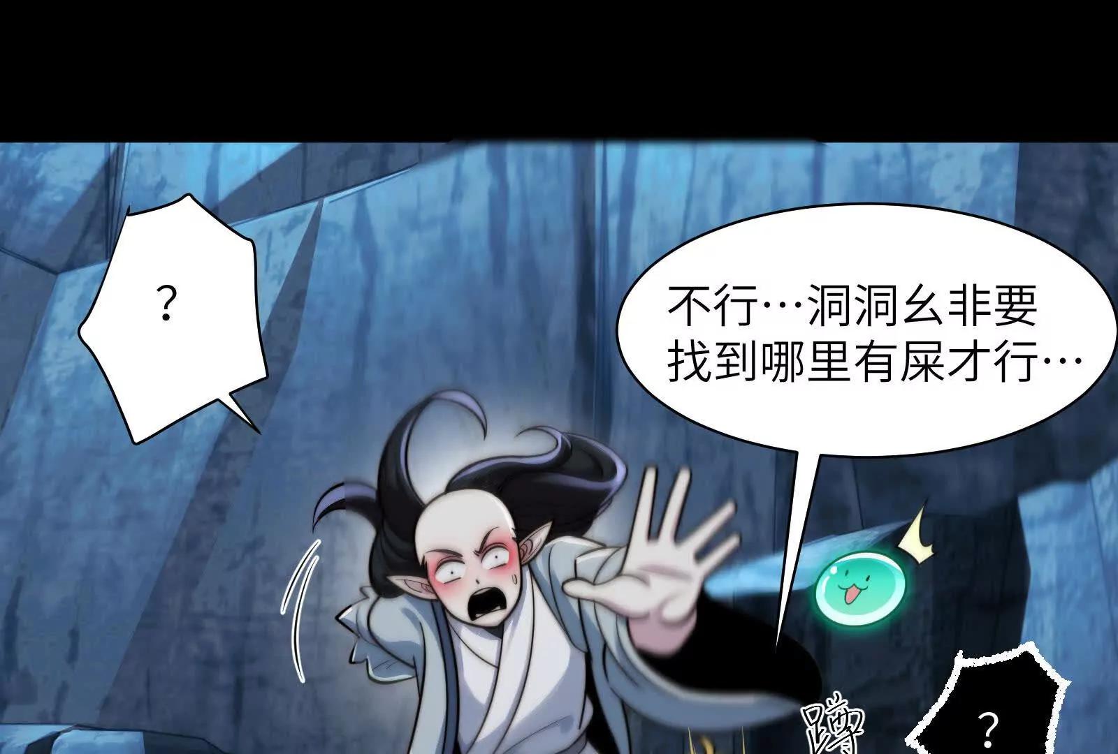 黑风林(1/4)-第165话