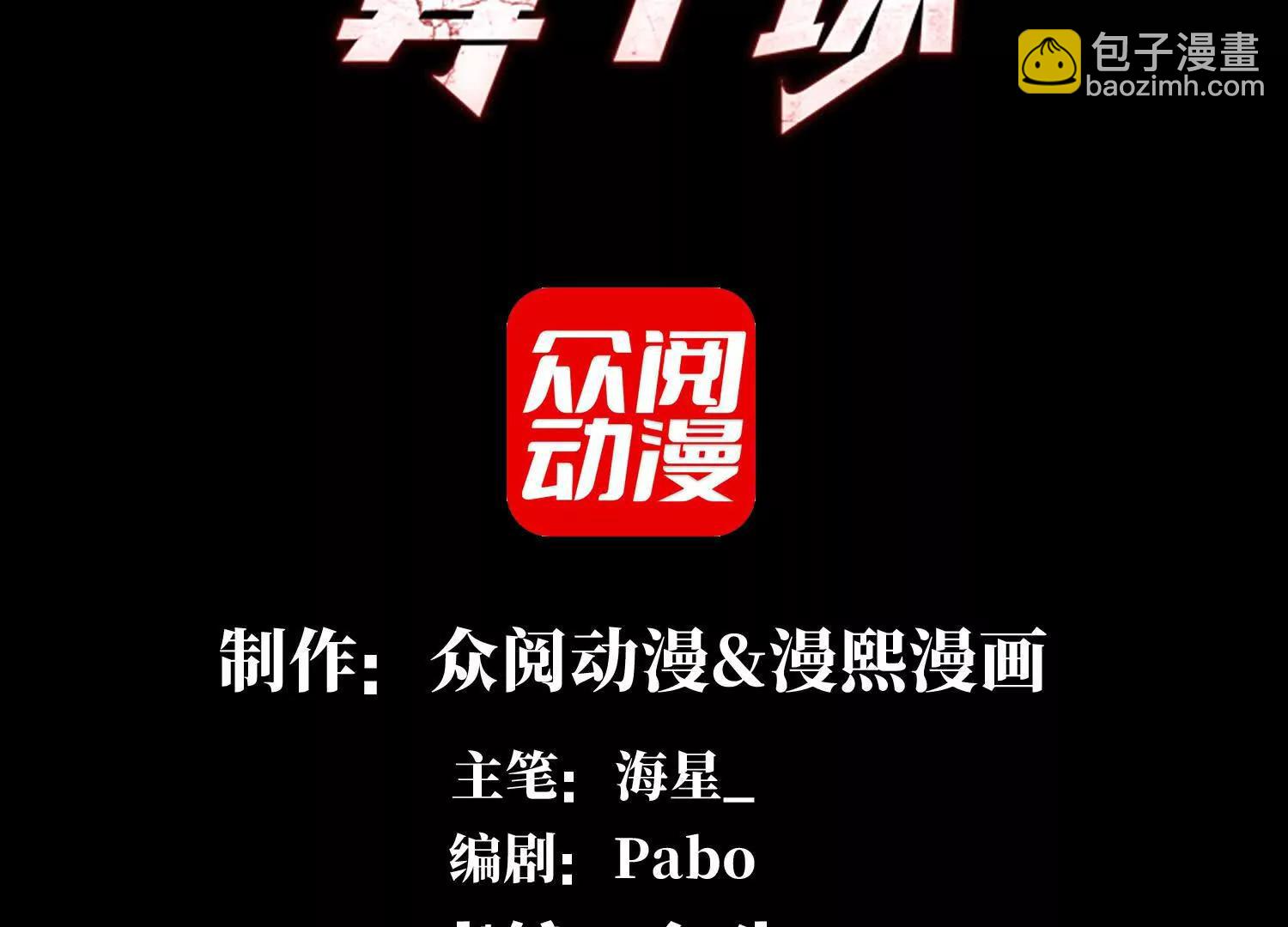 黑风林(1/4)-第165话
