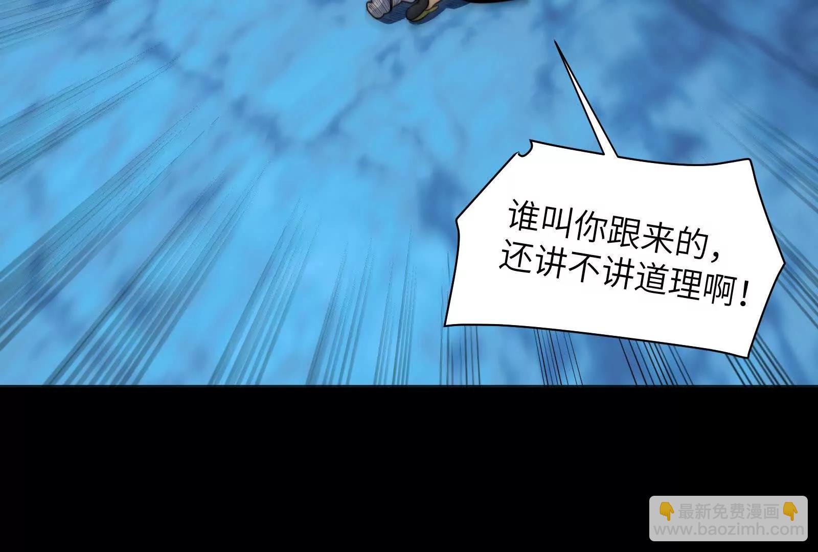 黑风林(1/4)-第165话