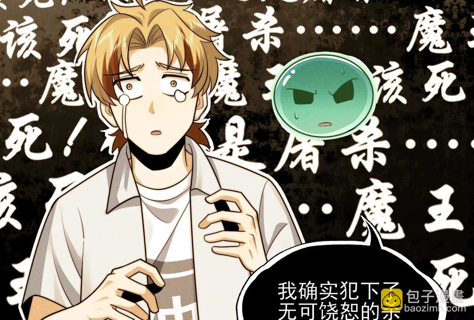 回到过去(1/4)-第167话