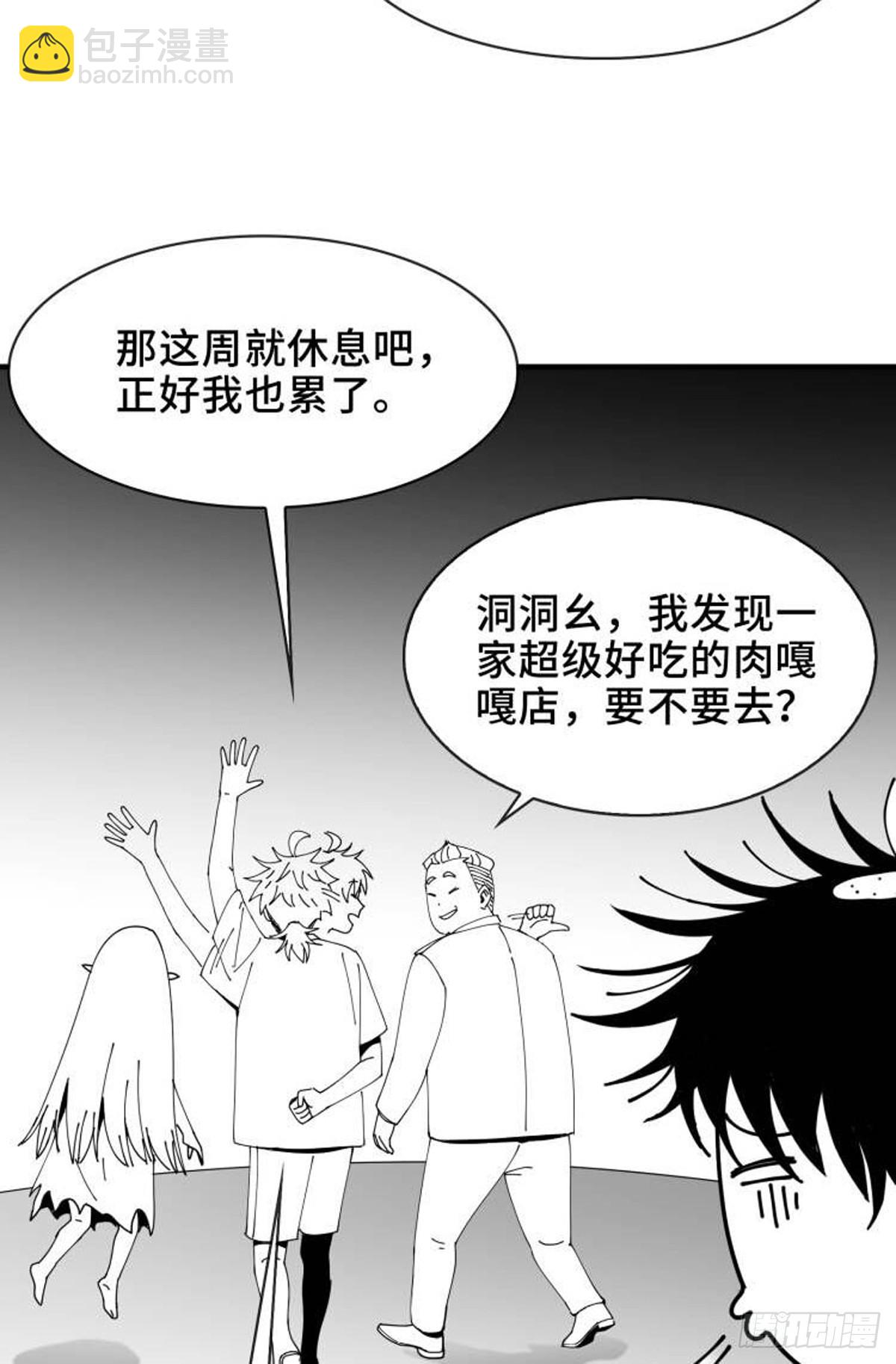 给读者的一封信-第17话